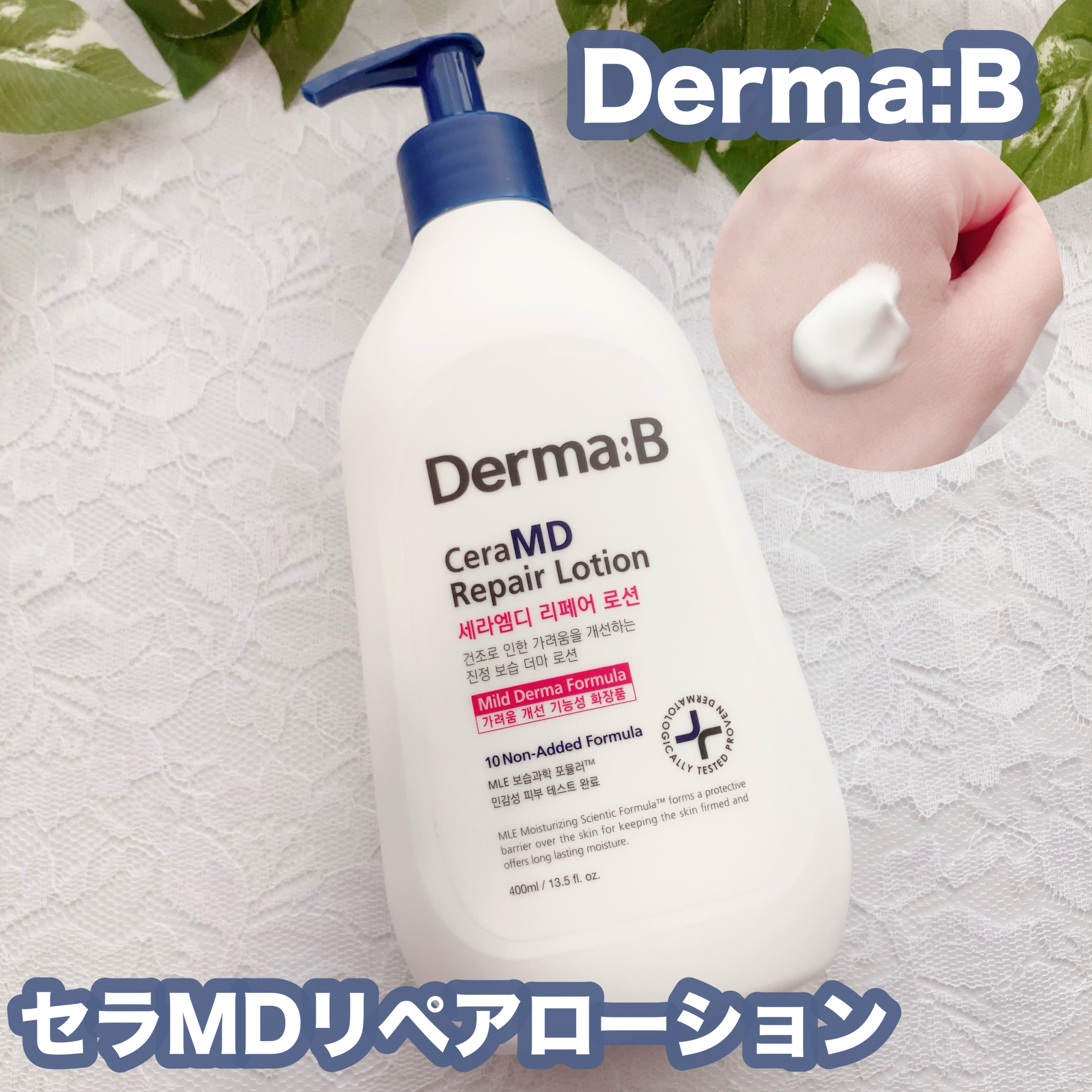 セラMD　リペアローション/Derma:B/ボディローションを使ったクチコミ（1枚目）