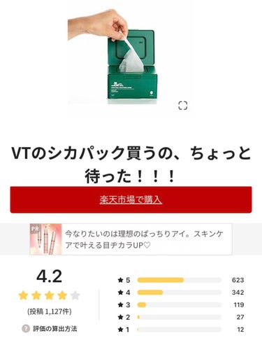 有能なシカパック見つけたよ😌

マスクが厚手で匂いが香水系の癒される匂い！

それが
ネイチャーリパブリックのシカパック🦌

値段もQo100なら安い！

みなさん見つけたら試して見て