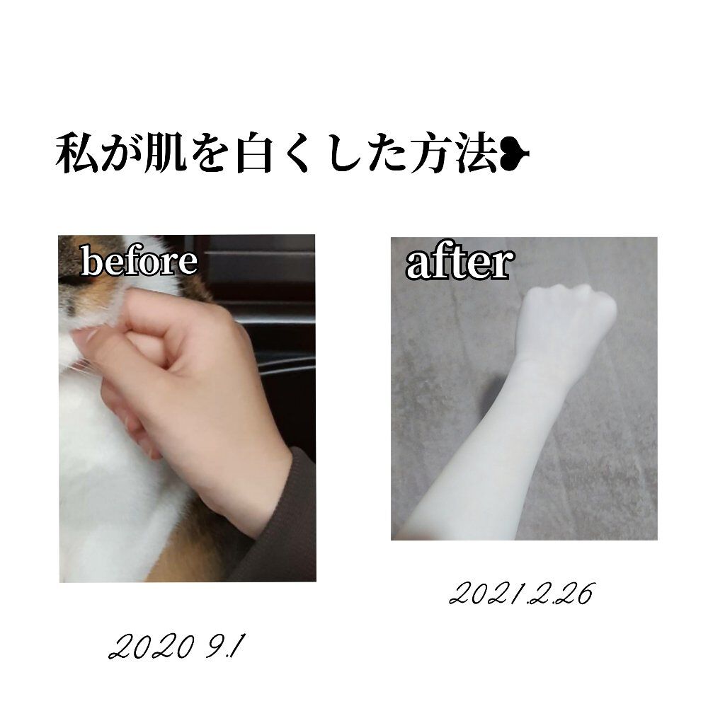 私が肌を白くした方法について𓂃 𓈒𓏸𓐍


(商品紹介)
➀ニベア
➁ナチュリエ ハトムギ保湿ジェル
➂パーフェクトUV スキンケアミルク a
の３つを私は使いました！!!
⚠肌が弱い方は荒れたりしてしまうので注意です。

私が毎日