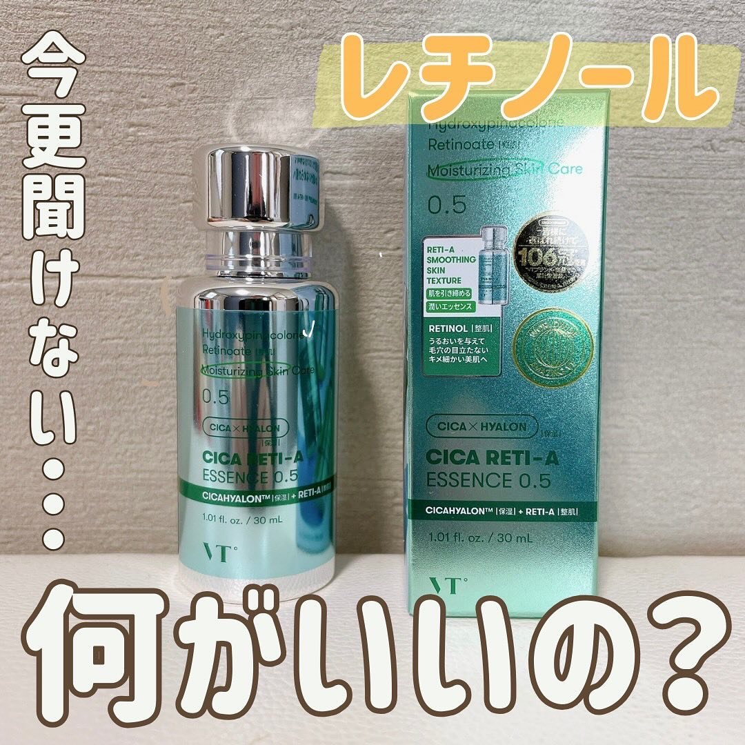 シカレチA エッセンス0.5/VT/美容液を使ったクチコミ（1枚目）