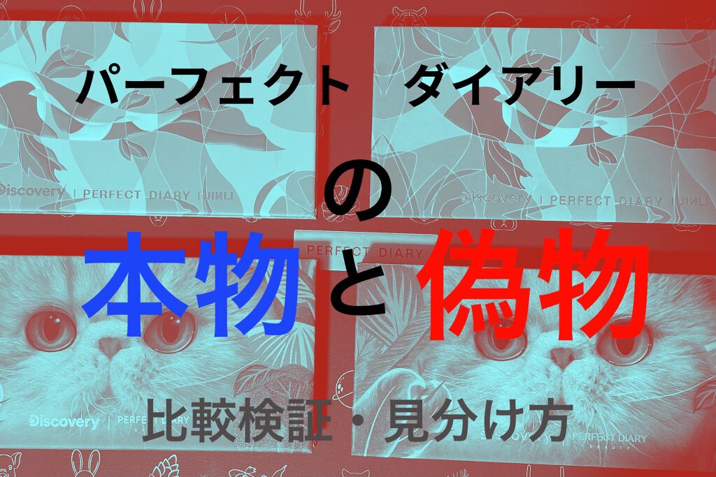 エクスプローラ12色 動物アイシャドウパレット/PERFECT DIARY/アイシャドウパレットを使ったクチコミ（1枚目）