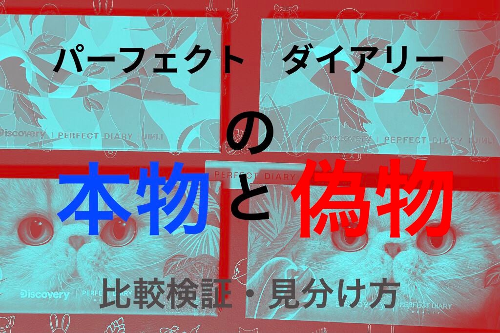 エクスプローラ12色 動物アイシャドウパレット/PERFECT DIARY/アイシャドウパレットを使ったクチコミ(1枚目)
