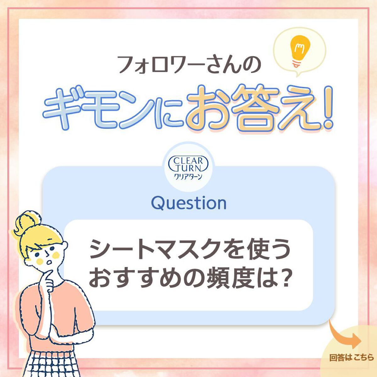 エッセンスマスク (ヒアルロン酸)/クリアターン/シートマスク・パックを使ったクチコミ（1枚目）