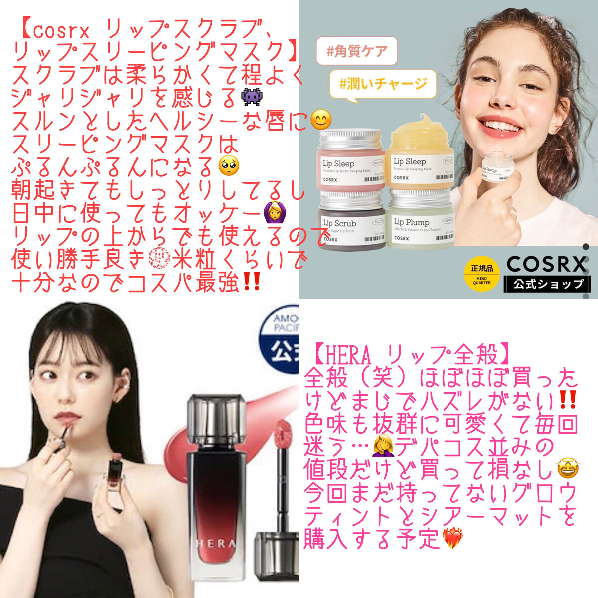 フルフィットプロポリスリップスリーピングマスク /COSRX/リップマスクを使ったクチコミ（3枚目）