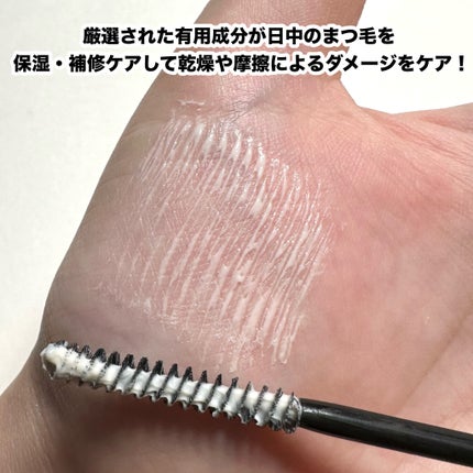 ラッシュアディクト ラッシュ トランスカラ/soaddicted/マスカラ下地を使ったクチコミ(4枚目)