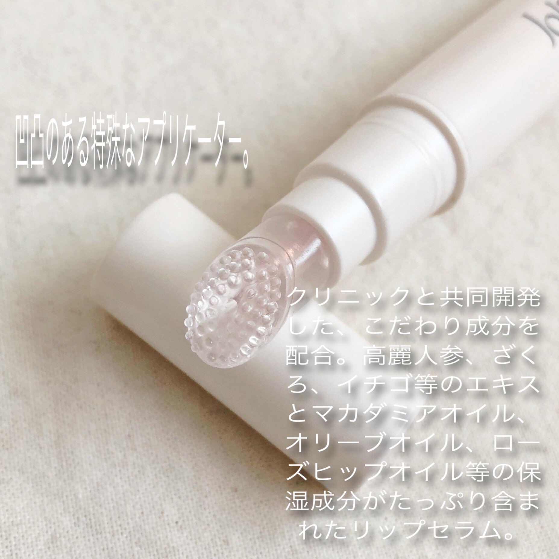 バランシングリップセラム/Joliyen/リップ美容液を使ったクチコミ（2枚目）