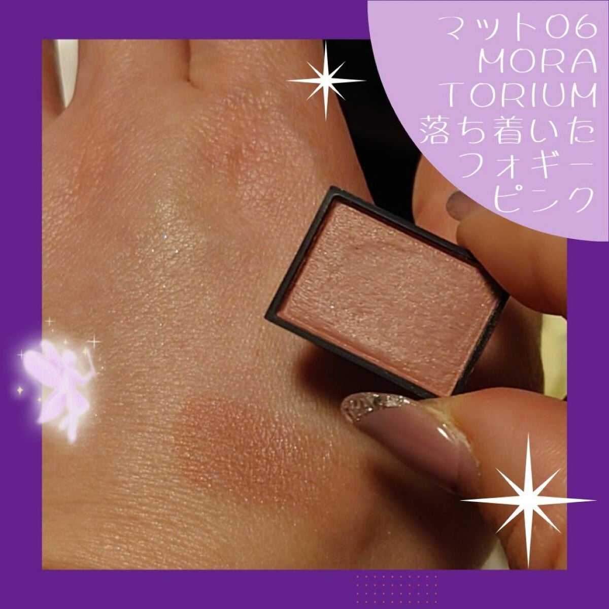 MY MIXED PALETTE 6色カスタムパレット/MN/マルチパレットを使ったクチコミ(7枚目)