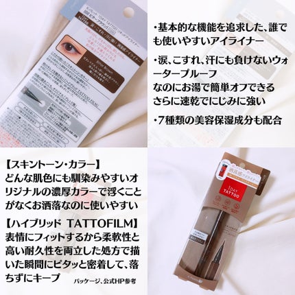 1DAY TATTOO リキッドアイライナー 02 ビターブラウン/K-パレット/リキッドアイライナーを使ったクチコミ(2枚目)