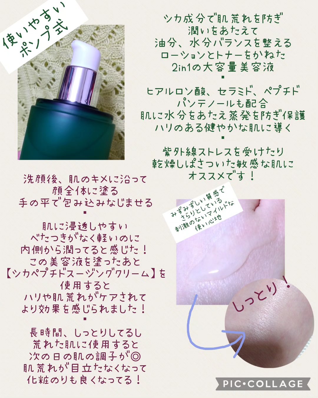 1st CICAペプチドブレミッシュクリアセラム/DERMASHARE/美容液を使ったクチコミ（2枚目）