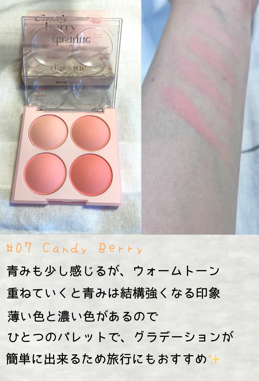 ブレンディングムードチーク/dasique/パウダーチークを使ったクチコミ（2枚目）