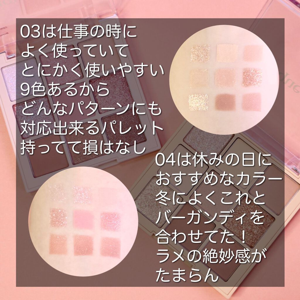 シャドウパレット/dasique/アイシャドウパレットを使ったクチコミ(4枚目)