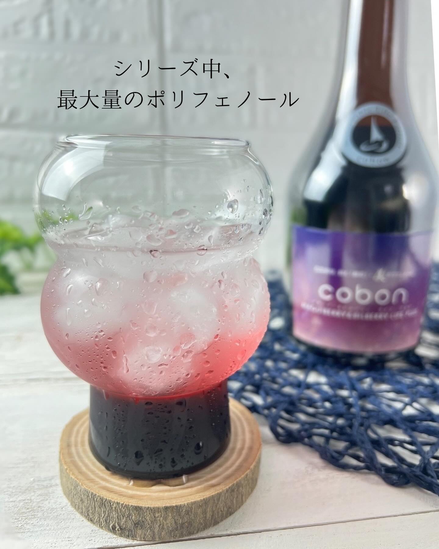 コーボンマキベリー＆ビルベリーライフプラス/COBON/酵素ドリンクを使ったクチコミ（2枚目）