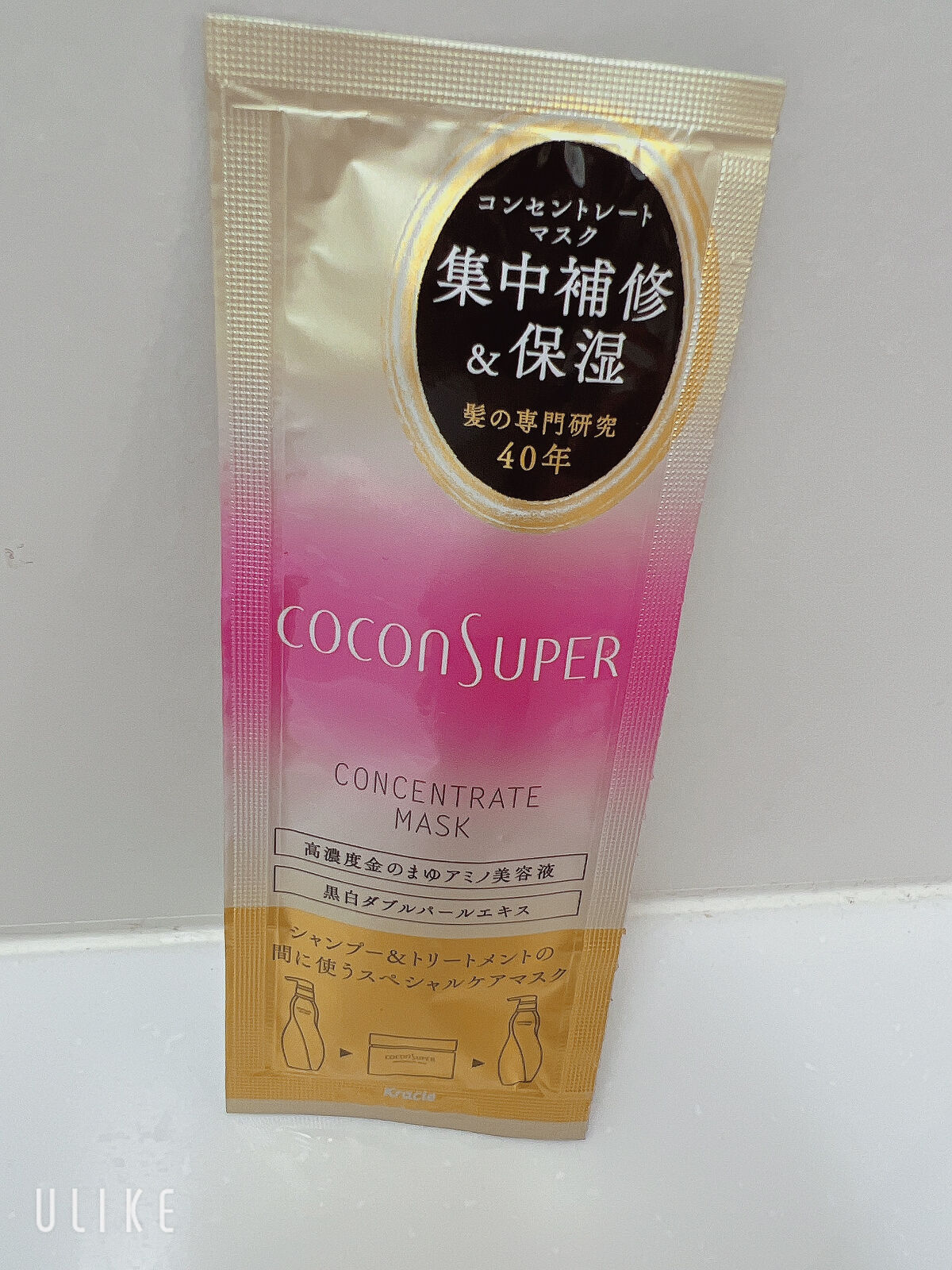 コンセントレートマスク/ココンシュペール/ヘアマスク・ヘアパックを使ったクチコミ（2枚目）