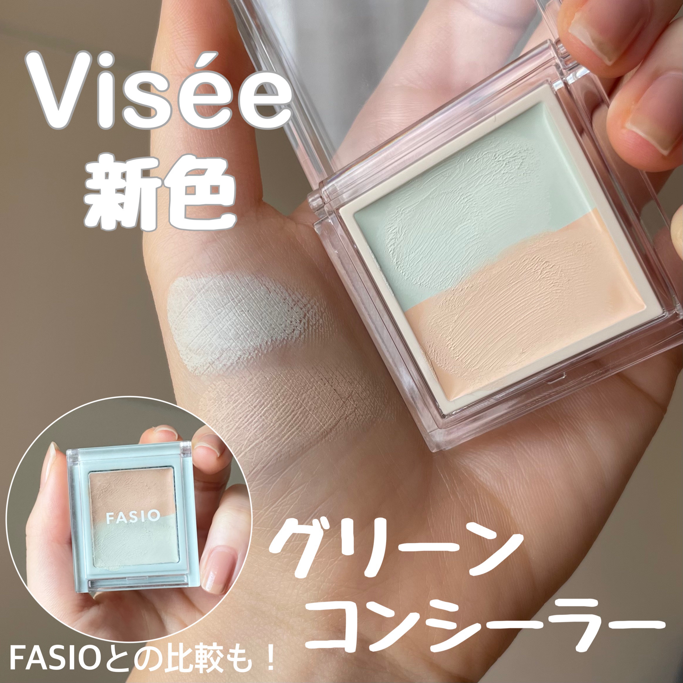 エアリーステイ コンシーラー/FASIO/パレットコンシーラーを使ったクチコミ（1枚目）