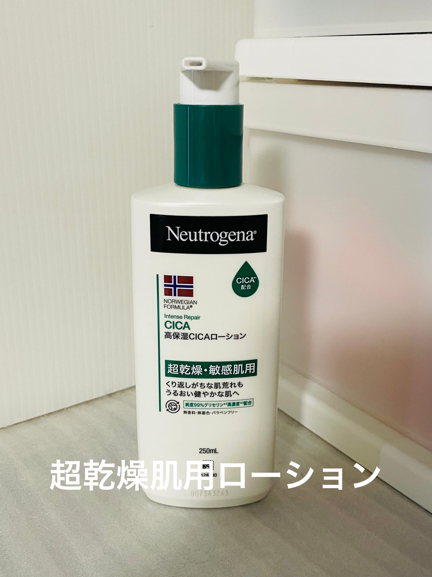 ノルウェー フォーミュラ インテンスリペア CICAボディエマルジョン/Neutrogena/ボディローションを使ったクチコミ(1枚目)