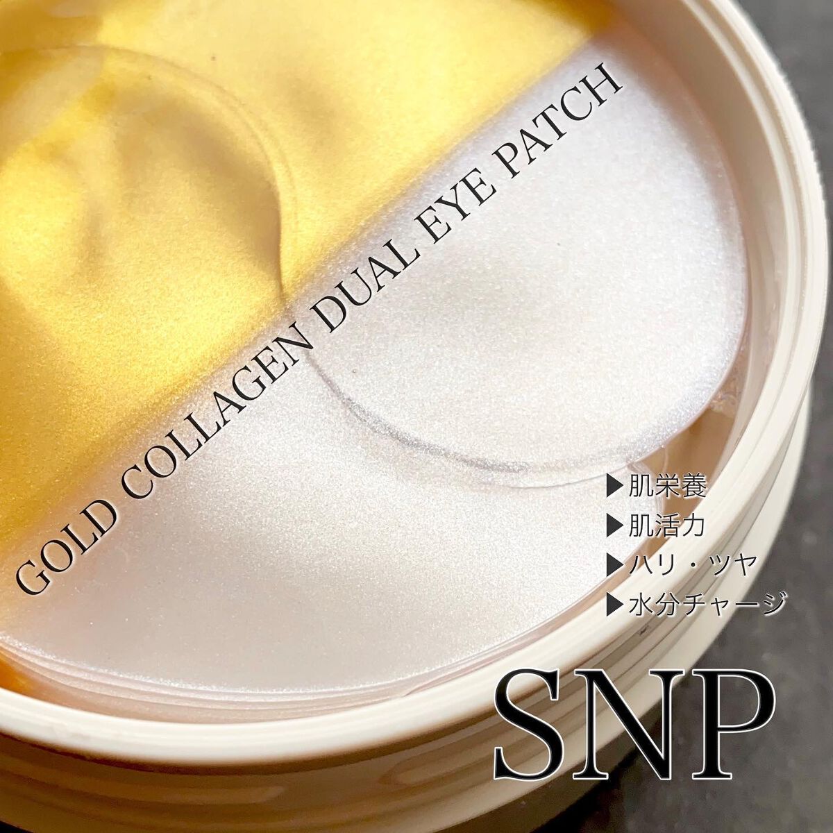 sui on LIPS 「\目元のハリきにならない?/年々目元のケアって大事だなーって思..」(1枚目)