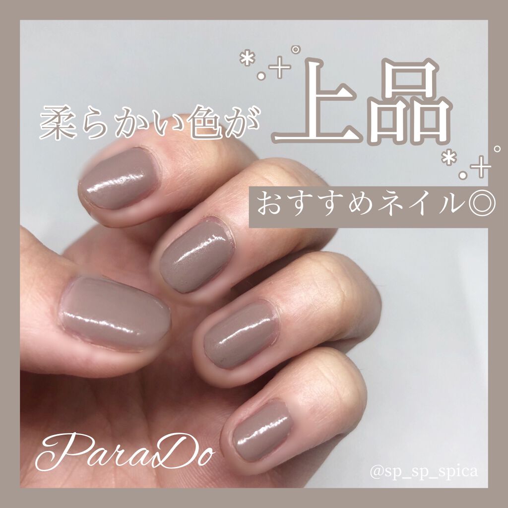 ミニネイル/パラドゥ/マニキュアを使ったクチコミ(1枚目)