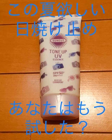 トーンアップUV エッセンス/サンカット®/日焼け止めローションを使ったクチコミ(1枚目)