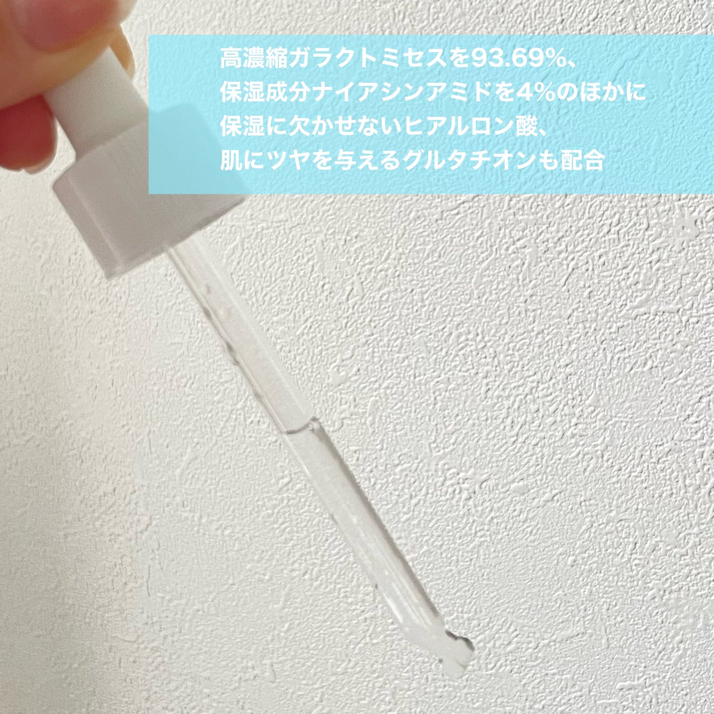 ガラクナイアシン2.0エッセンス/manyo/美容液を使ったクチコミ(2枚目)