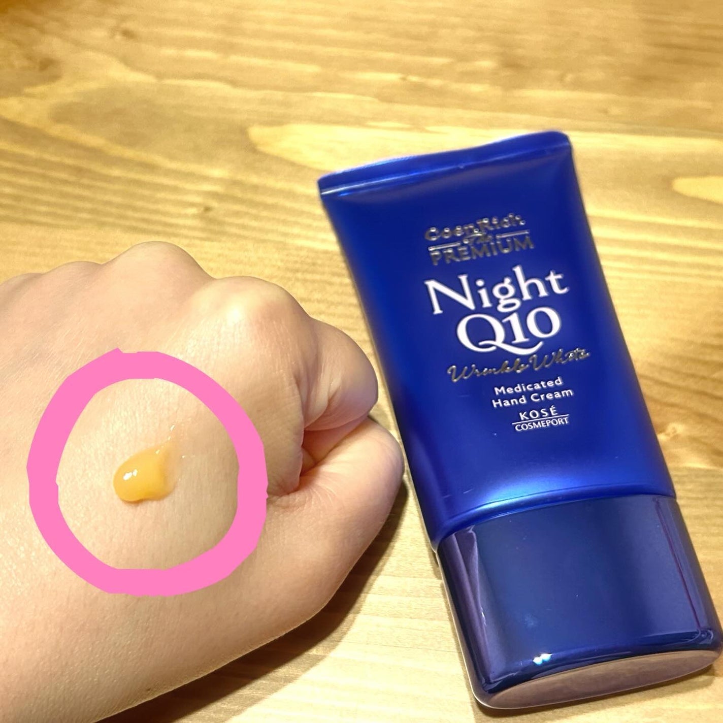 コエンリッチ ザ プレミアム 薬用リンクルナイト ハンドクリーム 【医薬部外品】/コエンリッチQ10/ハンドクリームを使ったクチコミ(2枚目)