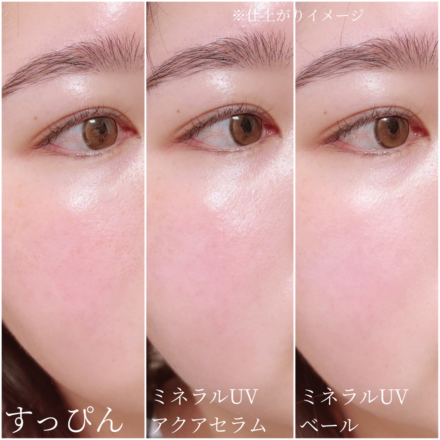 ミネラルUVアクアセラム/エトヴォス/美容液を使ったクチコミ(4枚目)