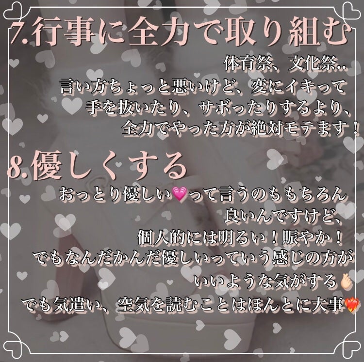 み ら ん on LIPS 「男女共に好かれる❤︎/モテる女の子の特徴まとめ💭ひとつ、ふたつ..」(5枚目)