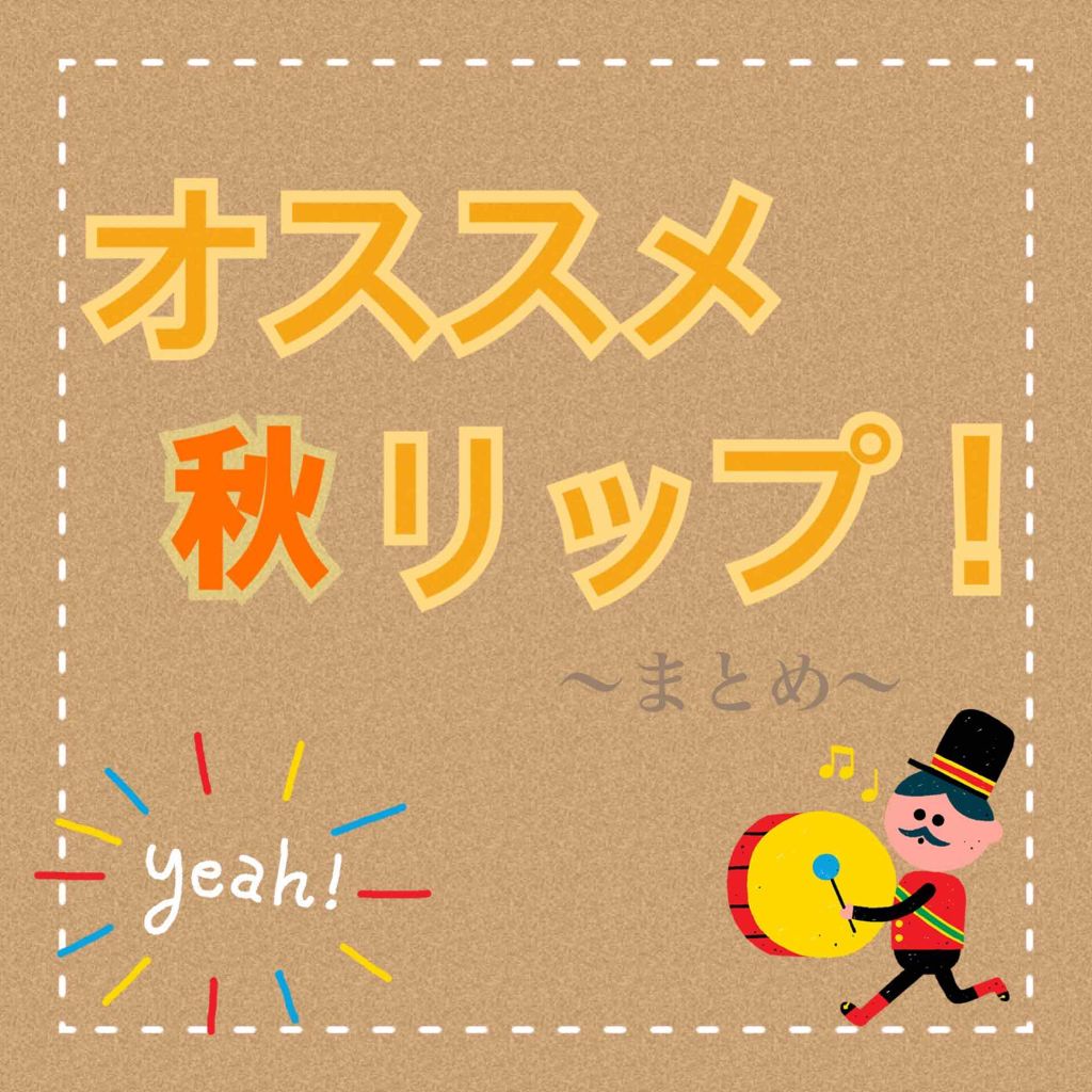 口紅(詰替用)/ちふれ/口紅を使ったクチコミ(1枚目)