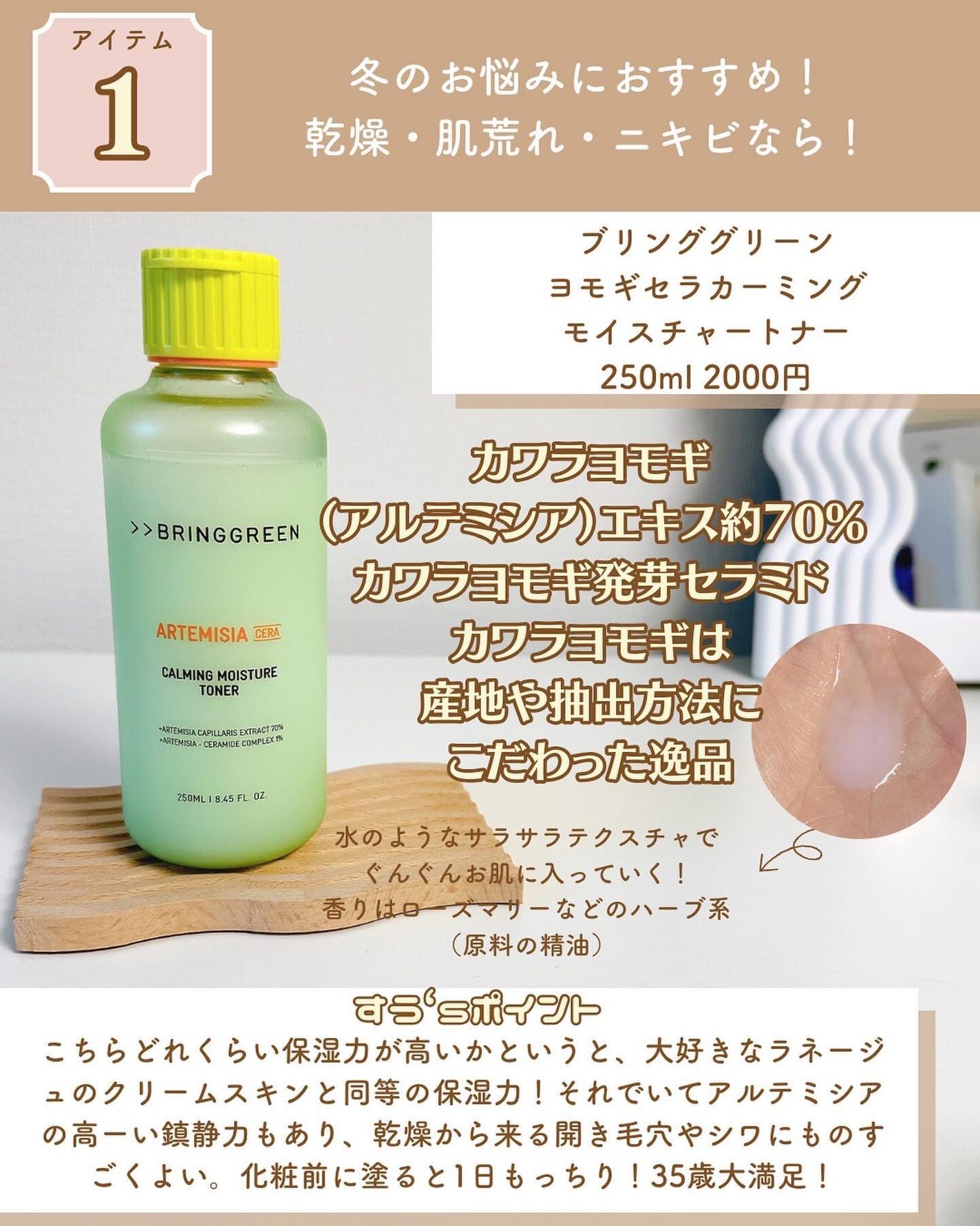 ヨモギカーミングリペアクリーム/BRING GREEN/フェイスクリームを使ったクチコミ(3枚目)