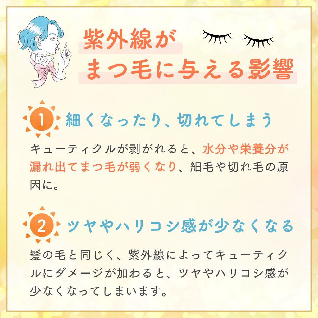 スカルプD ボーテ ピュアフリーアイラッシュセラム/アンファー(スカルプD)/まつげ美容液を使ったクチコミ（2枚目）