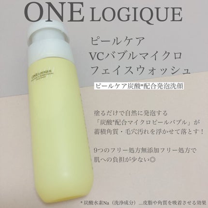 ピールケア VCバブルマイクロ フェイスウォッシュ/ONE LOGIQUE/泡洗顔を使ったクチコミ(2枚目)