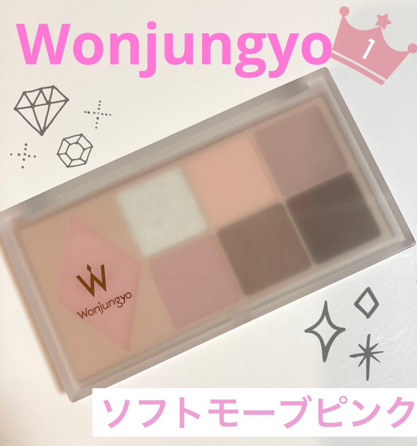 ウォンジョンヨ W デイリームードアップパレット /Wonjungyo/アイシャドウパレットを使ったクチコミ(1枚目)