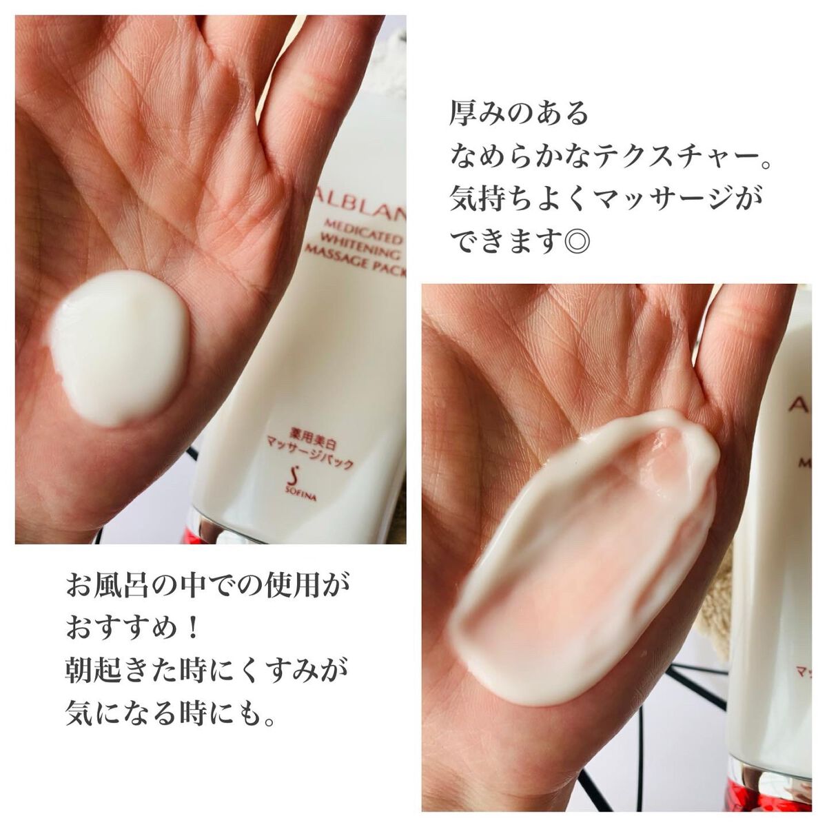 薬用美白マッサージパック|ALBLANCの使い方を徹底解説 - 毎日の 薬用美白マッサージパック|ALBLANCの使い方を徹底解説 - 毎日の