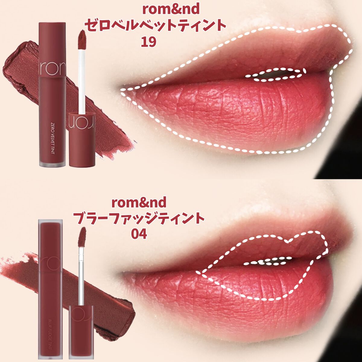 rom&nd ブラーファッジティント/rom&nd/リップティントを使ったクチコミ（2枚目）
