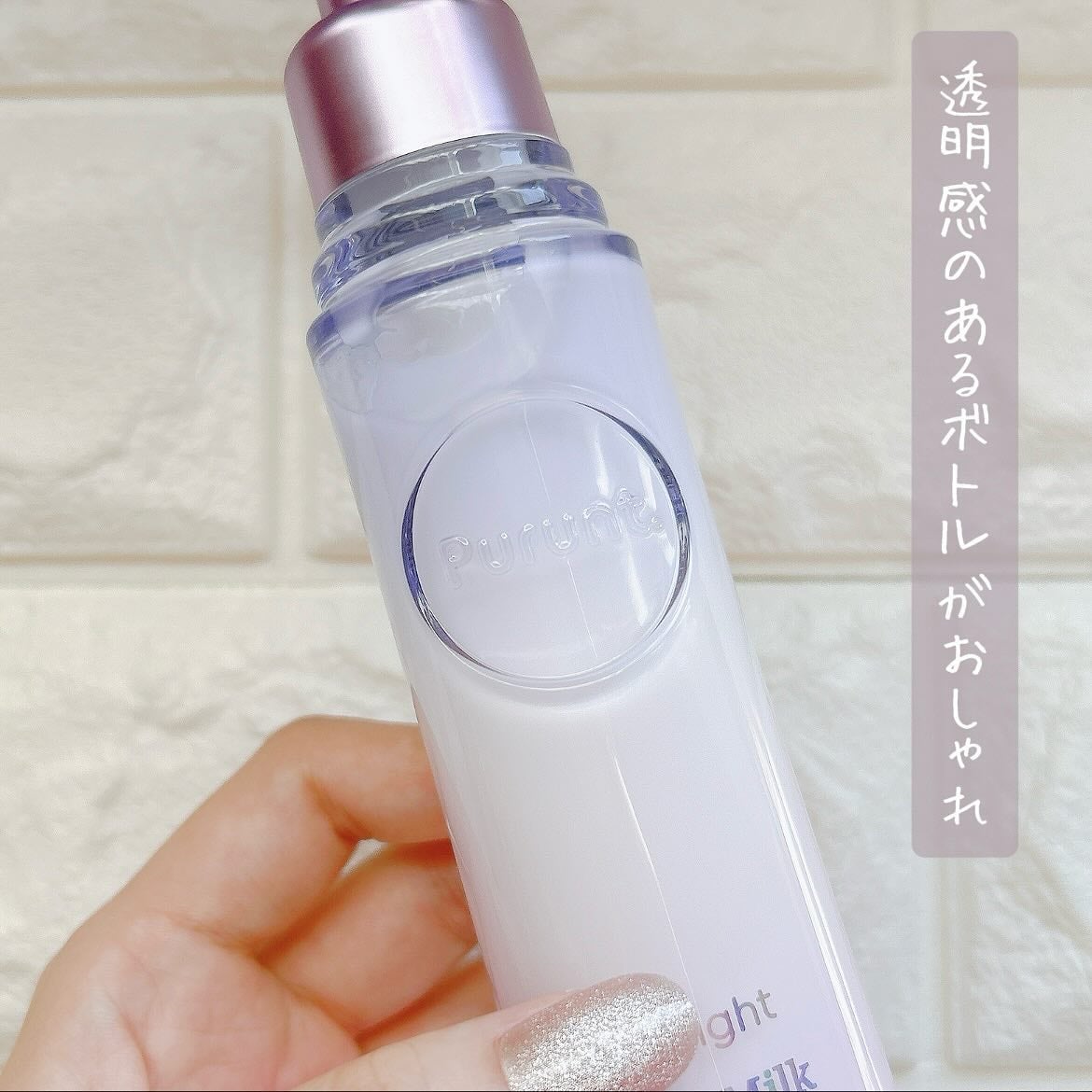 プルント リライト美容液ヘアミルク/Purunt./ヘアミルクを使ったクチコミ(2枚目)