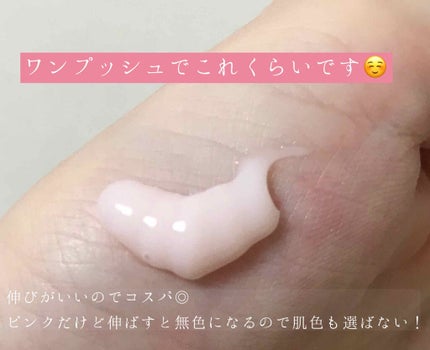 タッチインソール ノーポアブレムプライマー/touch in SOL /化粧下地を使ったクチコミ(3枚目)