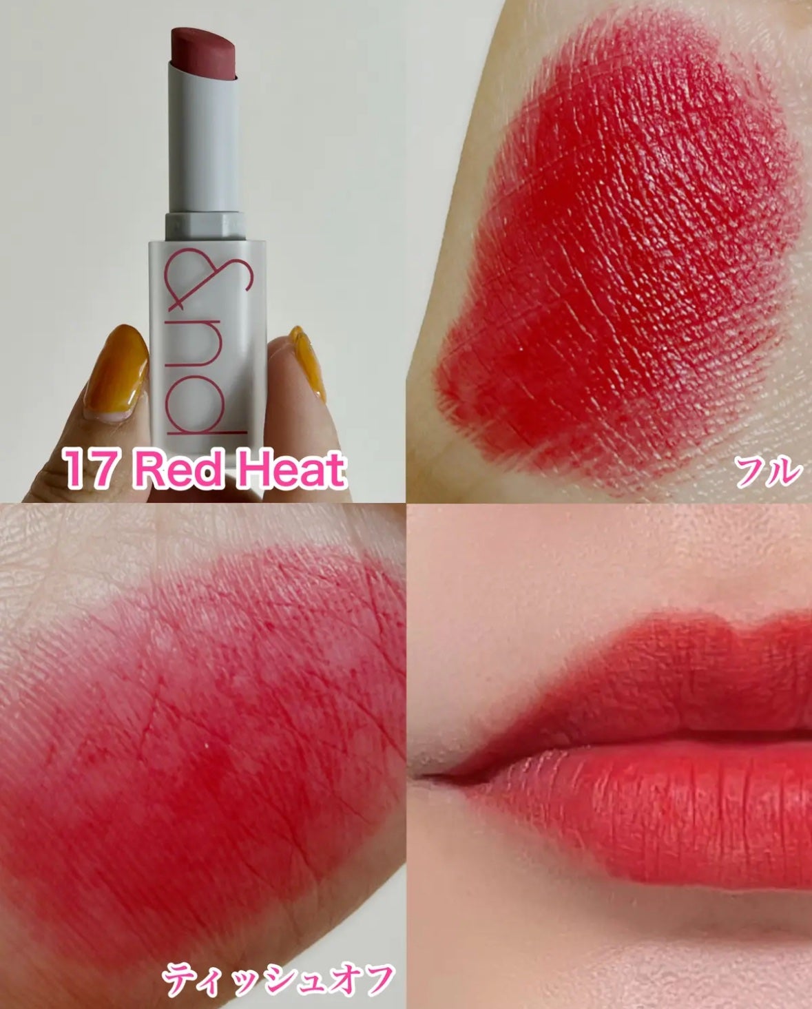 ゼロマットリップスティック/rom&nd/口紅を使ったクチコミ(6枚目)