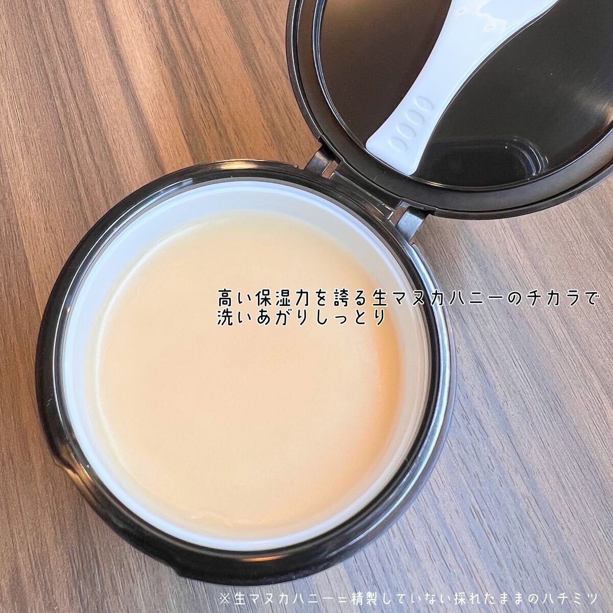 マヌカハニー クレンジングバーム/アピセラピーコスメティクス/クレンジングバームを使ったクチコミ（3枚目）