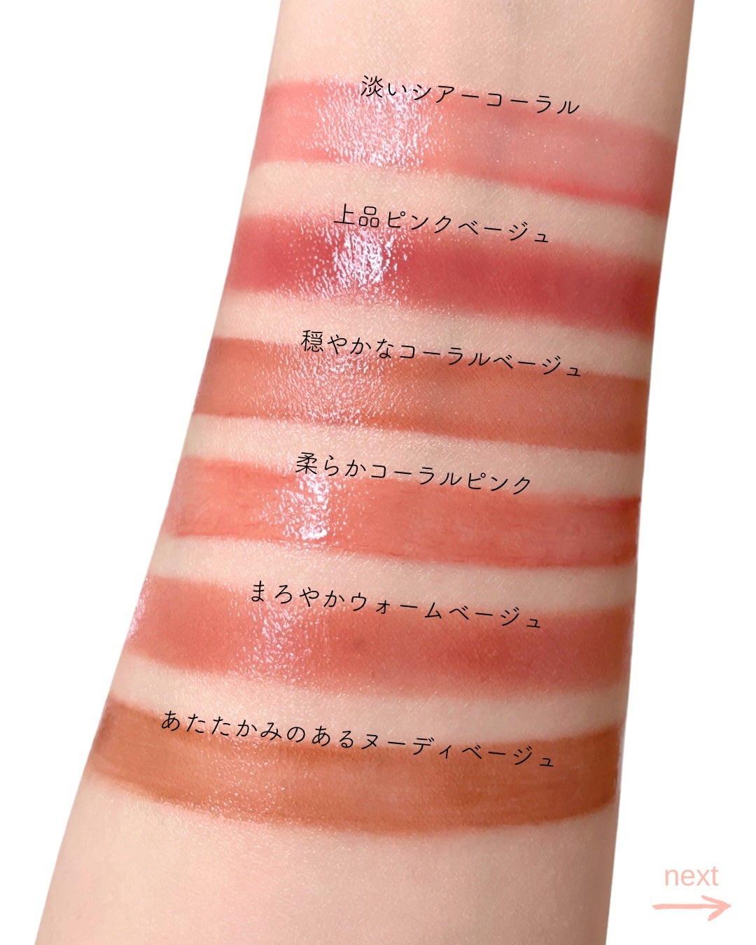 エレガンス リクイッド ルージュ ビジュー/Elégance/口紅を使ったクチコミ(4枚目)