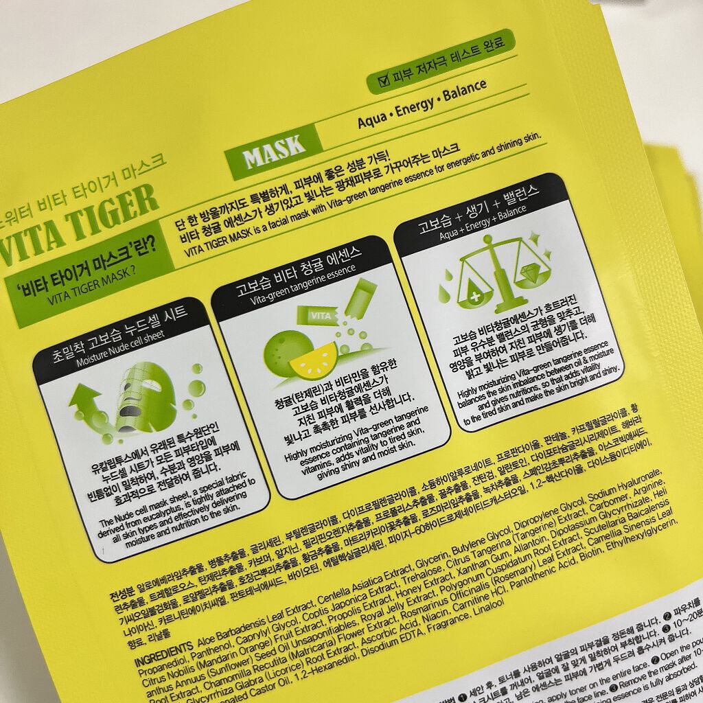 ビタタイガーマスク/NOWATER/シートマスク・パックを使ったクチコミ（3枚目）