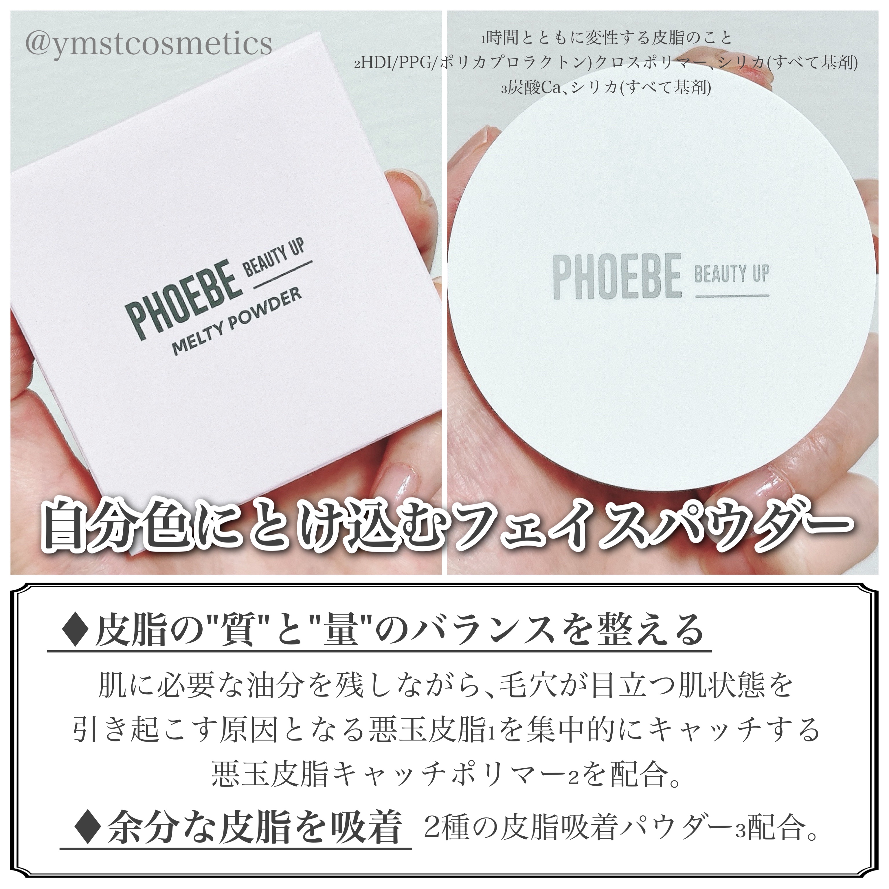 フィービービューティーアップ　メルティパウダー/PHOEBE BEAUTY UP/ルースパウダーを使ったクチコミ（3枚目）