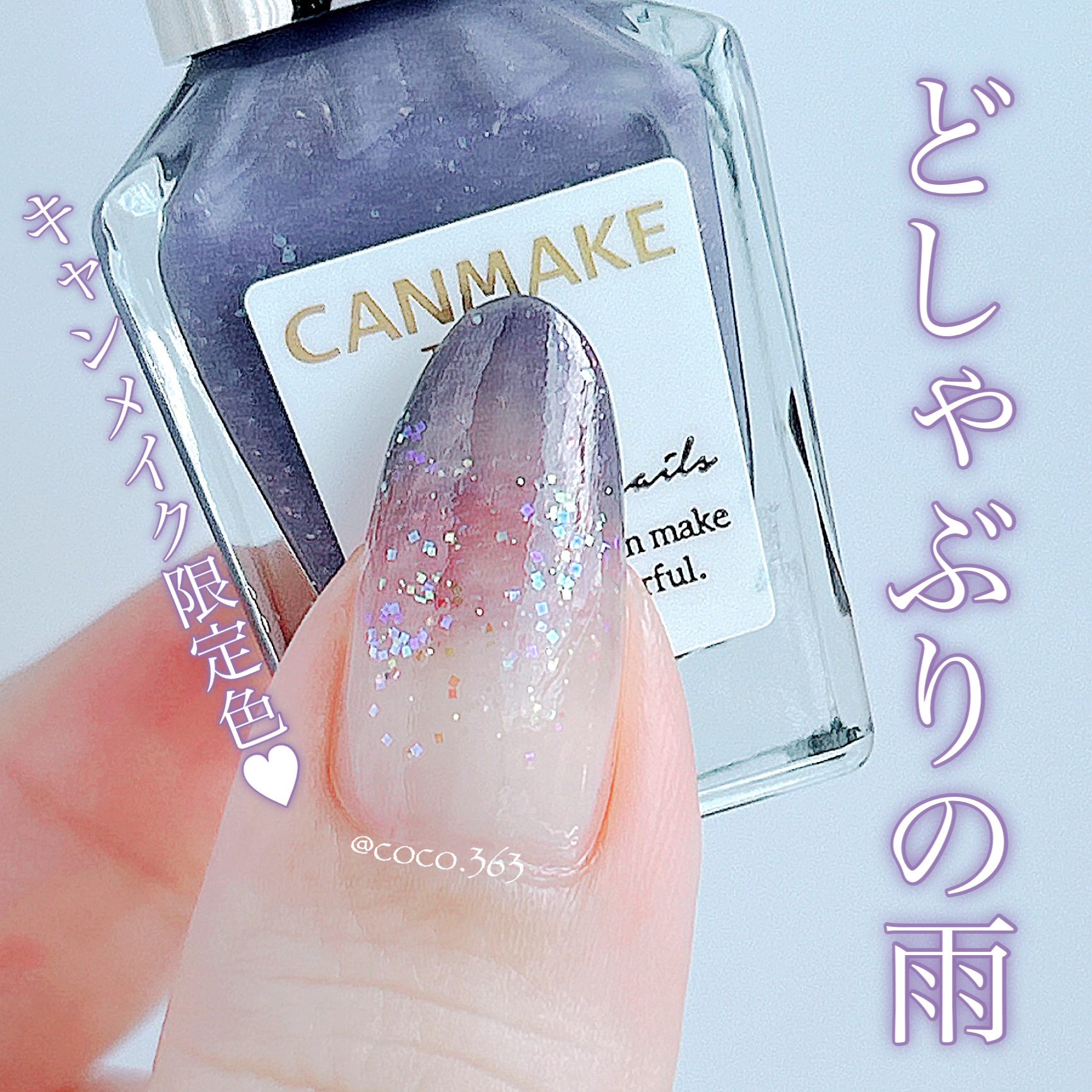 カラフルネイルズ/キャンメイク/マニキュアを使ったクチコミ（1枚目）