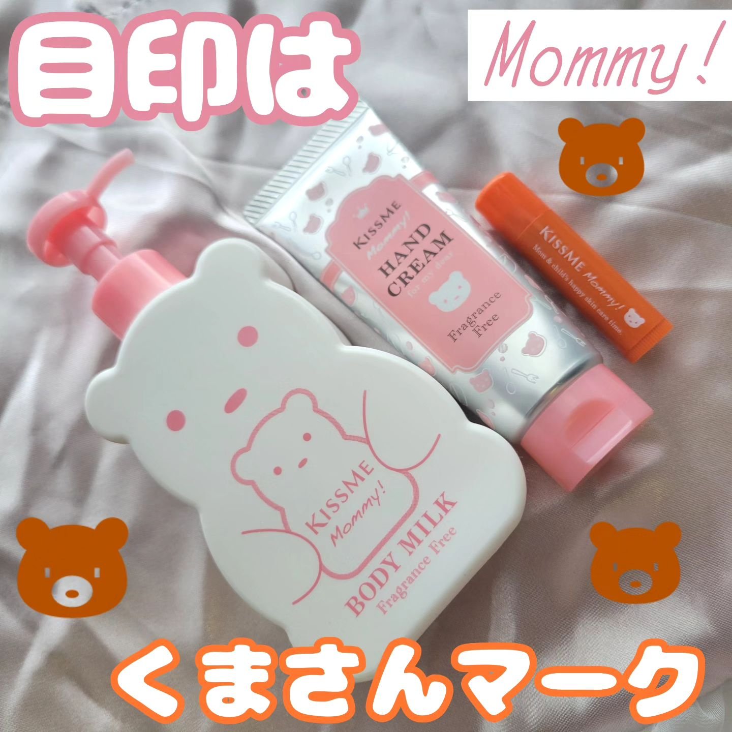 リップクリームＮ/マミー/リップクリームを使ったクチコミ（1枚目）