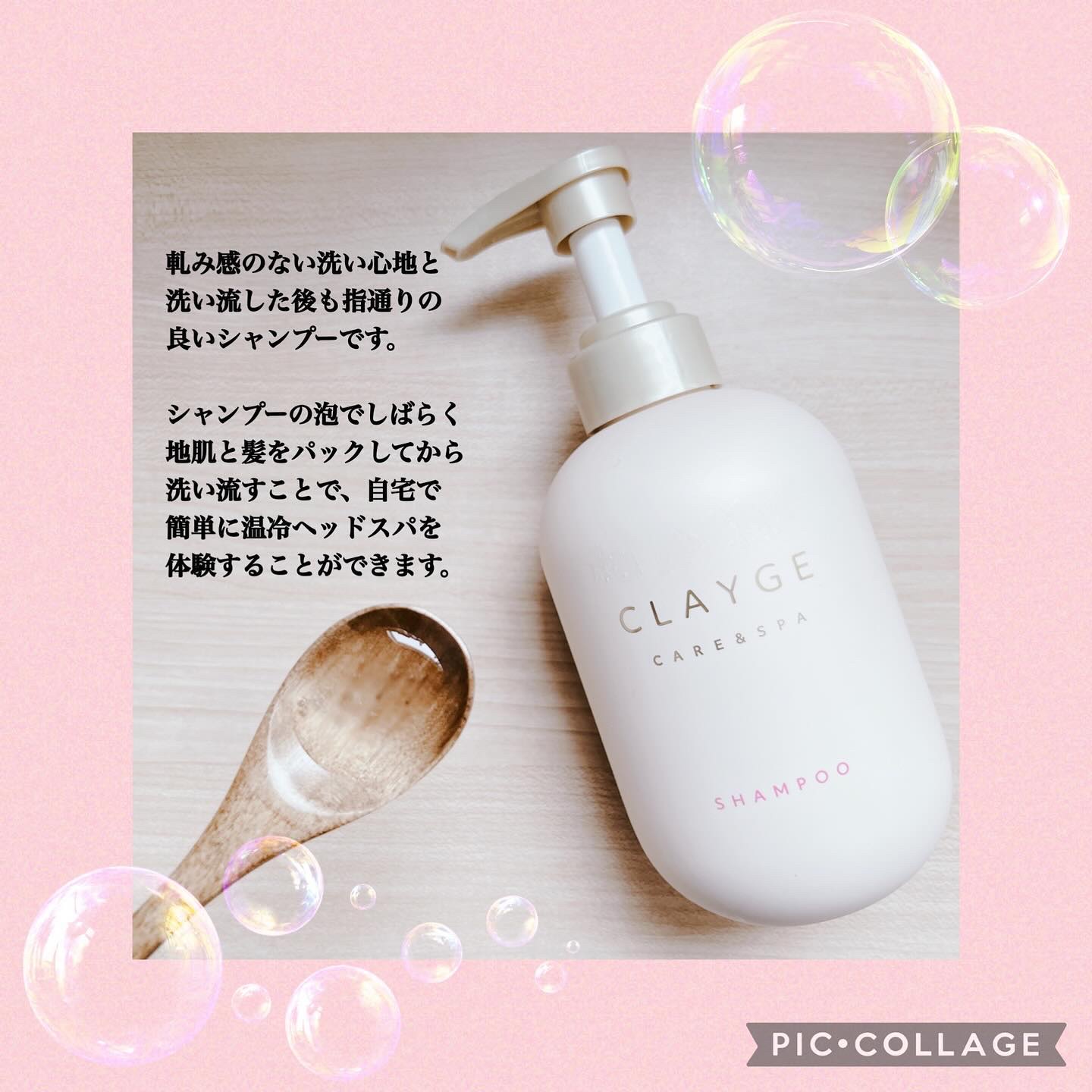 シャンプー／トリートメント M/CLAYGE/市販シャンプーを使ったクチコミ（2枚目）