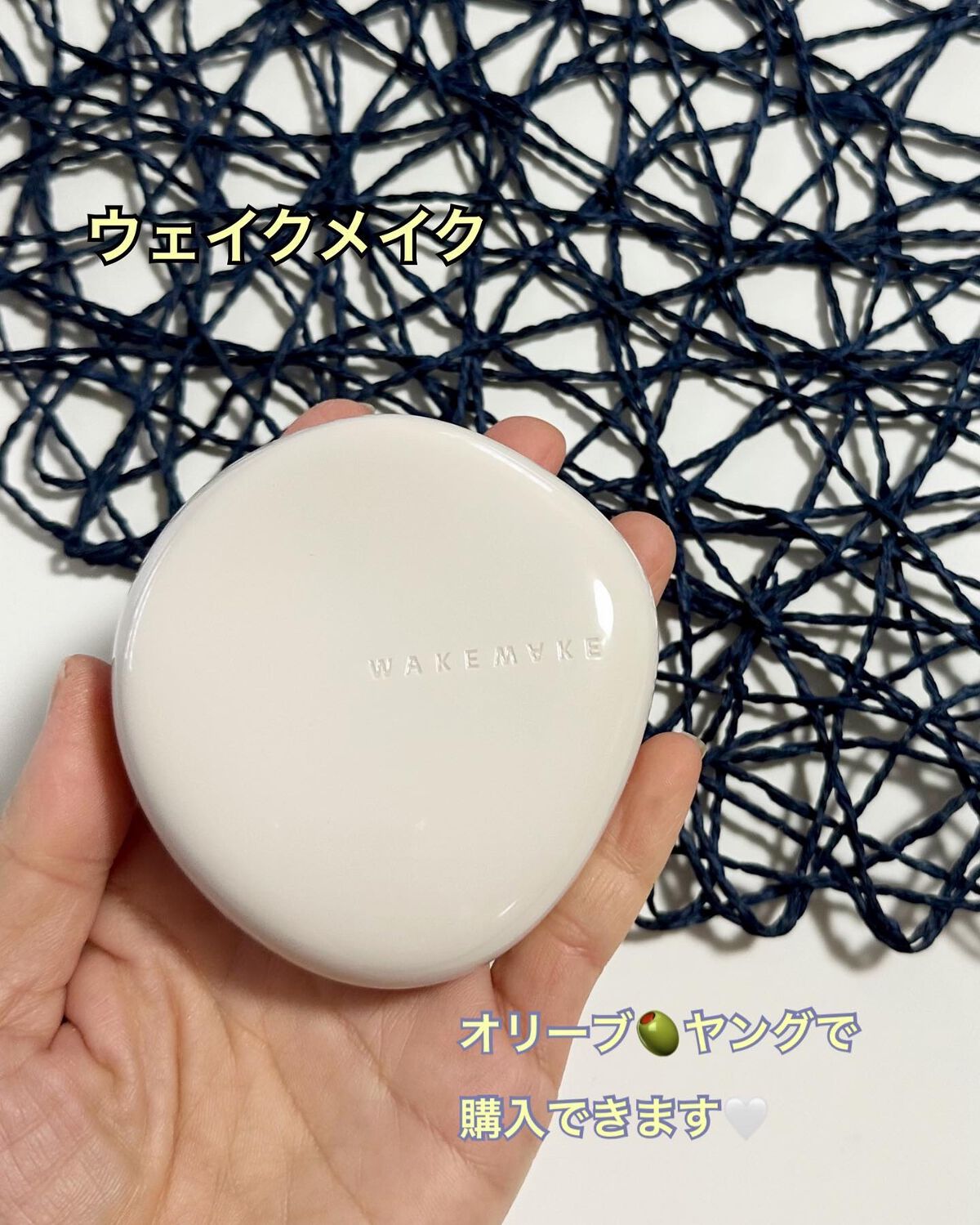 wakemake ウォーターベルベットヴィーガンクッションのクチコミ「韓国コスメ好きでは
知らない人はいない（と思う）OLIVE YOUNG🫒

@oliveyou.....」（1枚目）