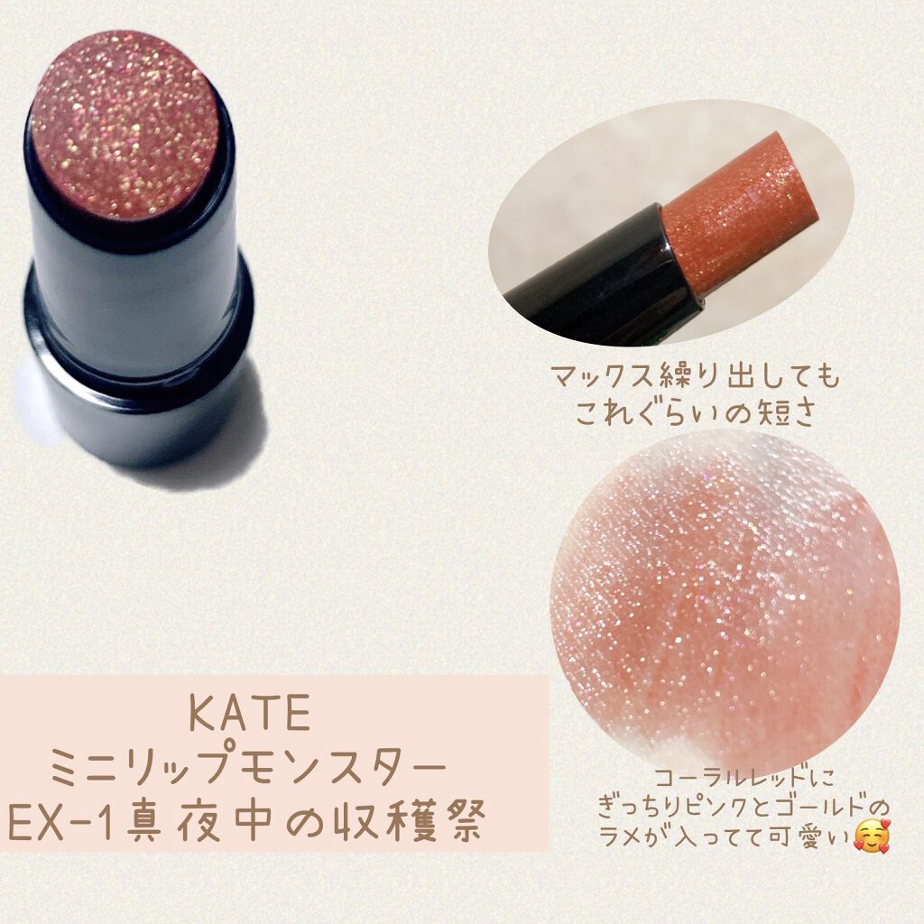 ケイト リップモンスター/KATE/口紅を使ったクチコミ（2枚目）