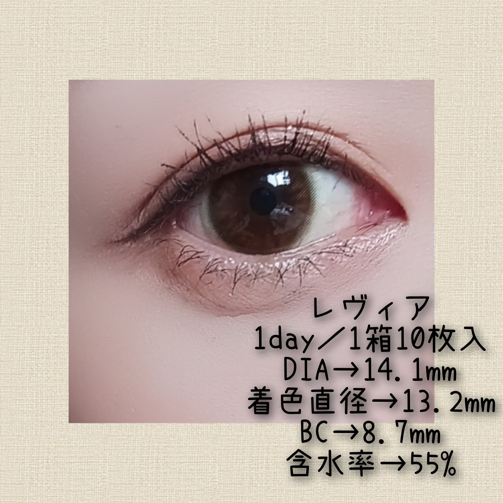 レヴィアブルーライトバリアワンデー フレアバリア/ReVIA/ワンデー（１DAY）カラコンを使ったクチコミ（2枚目）