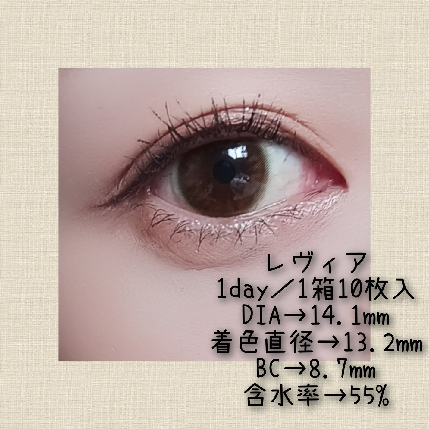 レヴィアブルーライトバリアワンデー/ReVIA/ワンデー(1DAY)カラコンを使ったクチコミ(2枚目)