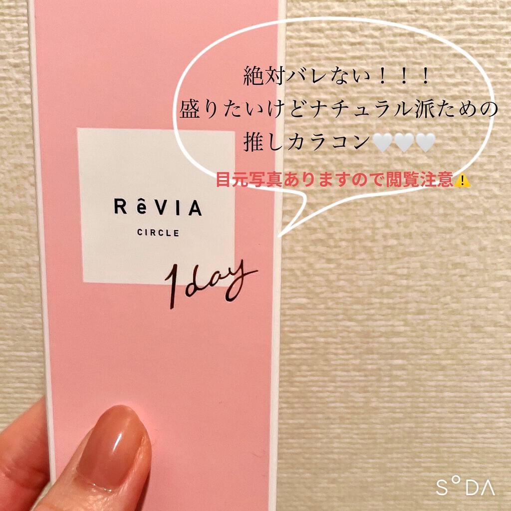 ReVIA CIRCLE 1day/ReVIA/ワンデー(1DAY)カラコンを使ったクチコミ(1枚目)