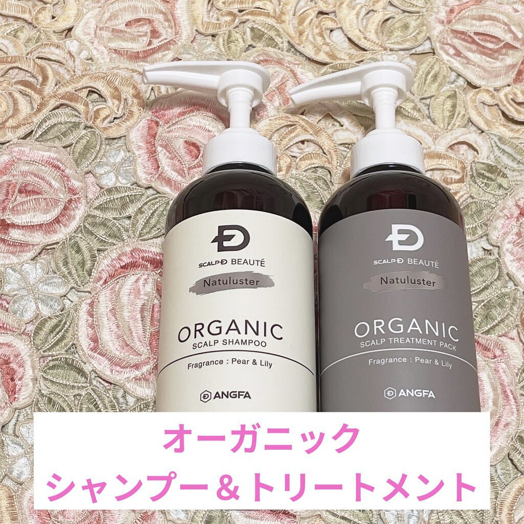 スカルプD ボーテ ナチュラスター スカルプシャンプー／トリートメントパック/アンファー(スカルプD)/シャンプー・コンディショナーを使ったクチコミ（1枚目）