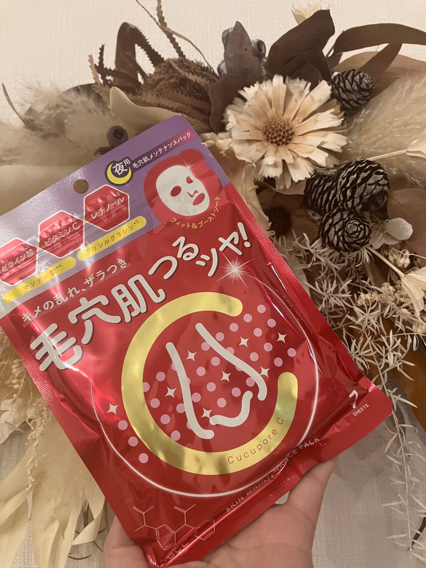 スキンメンテパック/CucuporeC/シートマスク・パックを使ったクチコミ(1枚目)